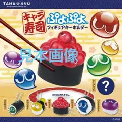 2025年最新】ぷよぷよフィギュアの人気アイテム - メルカリ