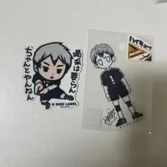 ハイキュー 北信介 ステッカー
