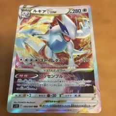 ルギアVSTAR RRR ソード&シールド 拡張パック パラダイムトリガー キ…のサムネイル
