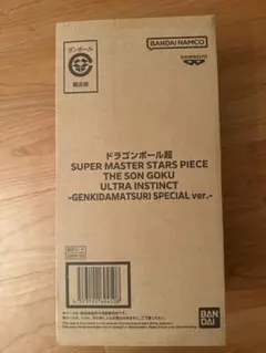 ドラゴンボール超 SMSP 孫悟空 身勝手の極意