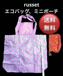 russetラシット/エコバッグ、ミニポーチ