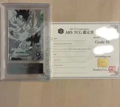 ARS10鑑定書付】ドラゴンボールスーパーダイバーズ セルSDVTB-007