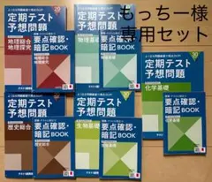 【もっちー様専用】