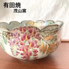 焼き物　陶芸　皿　茂山窯 焼き物 陶芸 皿 茂山窯