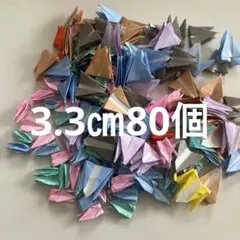 大小折り鶴130羽セット