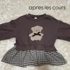 アプレレクール　キッズ　クマ刺繍　チェック　フリル　トレーナー