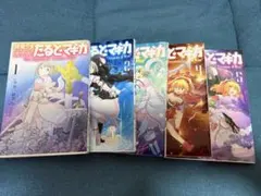 魔法少女たると☆マギカ 全5巻 全巻セット まどかマギカ - メルカリ