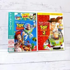 トイ・ストーリー & トイ・ストーリー2 DVDセット