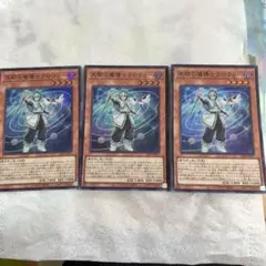 天賦の魔導士クロウリー　スーパー　2枚