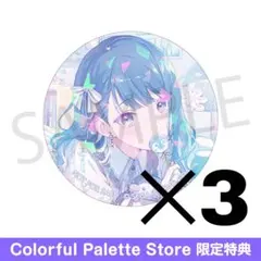 プロセカ 缶バッジ 特典