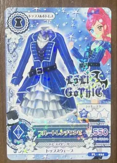 アイカツカード　ブルートレンチワンピ