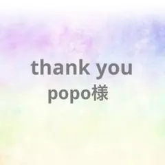 popo様　シール切り売り