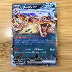 066/108リザードンex HP330 - メルカリ
