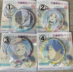 葬送のフリーレン 百面相 缶バッチ