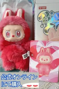 正規品未使用【LABUBU ラブブ 】ビッグイントゥエナジーLOVE 17cm