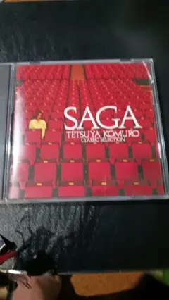 小室哲哉クラシック・セレクション～SAGA