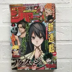 2025年最新】少年ジャンプ鬼滅の刃新連載の人気アイテム - メルカリ