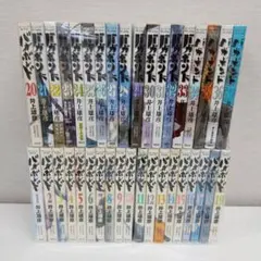 井上雄彦作品 バカボンド全巻スラムダンク全巻のセット 合計68冊
