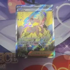 2025年最新】カナリィの人気アイテム - メルカリ