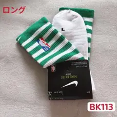 ナイキNIKE エリートNBA バスケットボールソックス靴下 Lサイズ　訳あり1