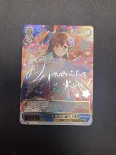 ヴァイス ブラウ ホロスターズ 夕刻ロベル SSP サイン ヴァイス ブラウ ホロスターズ 夕刻ロベル SSP サイン - メルカリ