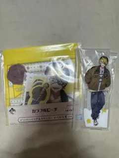 カラフルピーチ　一番くじ　たっつんさん　2点セット