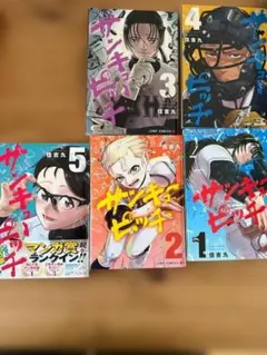 サンキューピッチ 全巻 1～6巻セット セットコミック ③ - メルカリ