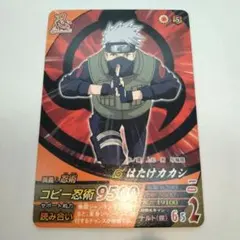 【非売品】NARUTO NFP-013 はたけカカシ　コピー忍術 トレカ
