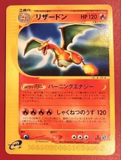 2026年最新】リザードン 071/128の人気アイテム - メルカリ