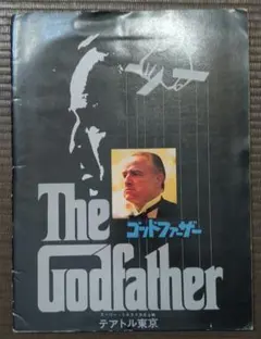 映画／ゴッドファーザーPART3、チラシ 11 - メルカリ