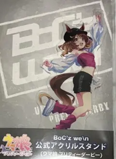 ノースフライト Boc'z 缶バッジ 70個セット ウマ娘 ノースフライト アクリルスタンド 缶バッチ 未開封 BoC's