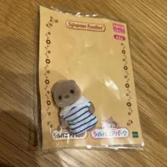 シルバニアファミリー ラッコの赤ちゃんSFP 25