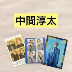 WEST. 中間淳太　推しの証明写真　ハッピー4カット　カミガタボーイズ