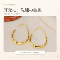 大ぶり Cラインフープピアス ゴールド サージカルステンレス316 しずく型