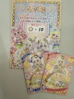 アイプリコンテスト　エターナルフラワールミナスフローラノーブル　つむぎ　リング姫