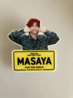 2026年最新】木村柾哉 ネームプレートの人気アイテム - メルカリ