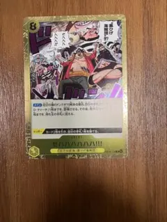 2026年最新】ゼハハハハハハ！！！の人気アイテム - メルカリ