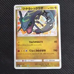 2025年最新】ひかるレックウザの人気アイテム - メルカリ