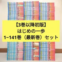 2025年最新】はじめの一歩 1 巻の人気アイテム - メルカリ