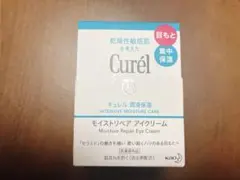 Curél モイスチャーリペアアイクリーム新品未開封