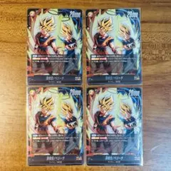 フュージョンワールド　孫悟空/ベジータFB09-082 SR 4枚