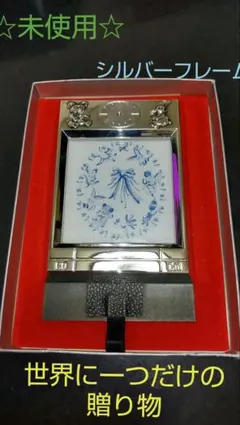 《未使用》【gran papa】HAPPY BABY SILVER FRAME✰