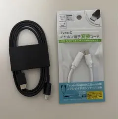 Type-C to C充電ケーブル　イヤホン端子変換コード　セット