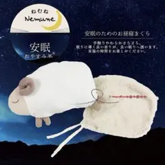 ほんやら堂　安眠おやすみ羊　お昼寝まくら　夜空のサムネイル