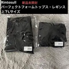 【未使用】パーフェクトフォームMサイズ(上下一式)rintosull lava 新品未開封 パーフェクトフォームトップス M LAVA Rintosull ヨガ