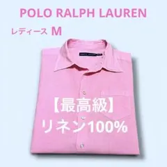 最高級‼️ リネン 麻 半袖 シャツ ブラウス ラルフローレン ピンク 
