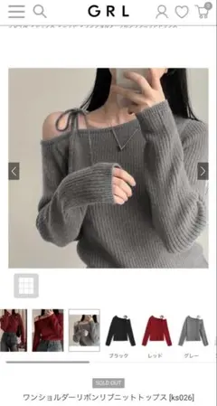 ワンショルダー ニット