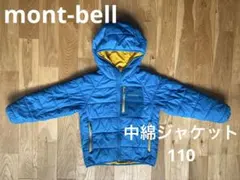 mont-bell 中綿ジャケット　ナイロン　110