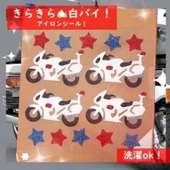 ひつじ様♡オーダー専用ページ♡交通安全ワッペンケース▷◁ - メルカリ