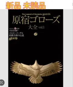 2025年最新】ゴローズ大全の人気アイテム - メルカリ